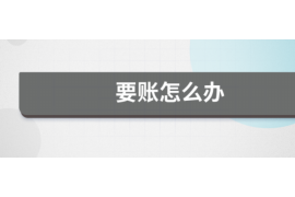 宜春如果欠债的人消失了怎么查找，专业讨债公司的找人方法